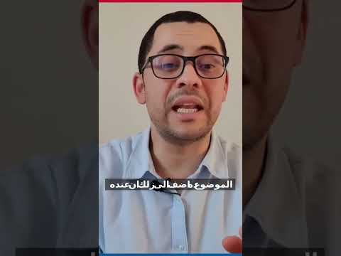براءة الأباء الأجانب من الإحتيال || أخبار هولندا
