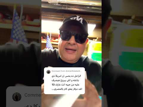 فاكر نفسه مسافر ليبيا#امريكا #الهجرة #فيزا_امريكا #shorts #short #تيك_توك #اكسبلور
