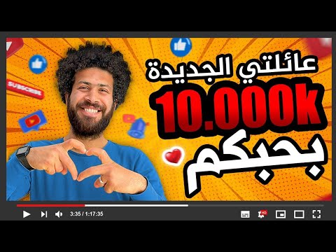شكراً 10,000 مشترك ❤️