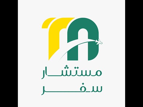 مستشار سفر.. نرسم لك الطريق. اشترك في القناة، واحصل على استشارة مجانية