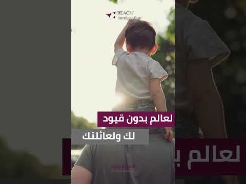 ماذا يعني أن تكون مواطنًا عالميًا مع برامج جنسية دول الكاريبي؟