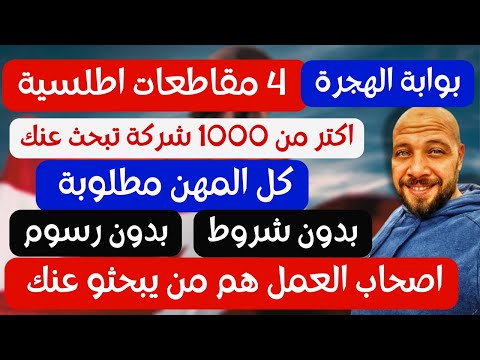 رسميا برنامج الهجرة الاطلسي الكندي يفتح ابواب الهجرة لاكثر من 1000 شركة | بدون  رسوم