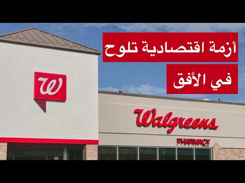 ‎شركة أميركية مشهورة تستعد لاغلاق ربع متاجرها في أمريكا