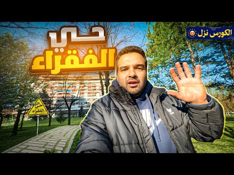 خطوة جديدة مهمة | كورس فيزا شنجن والحصول عليها
