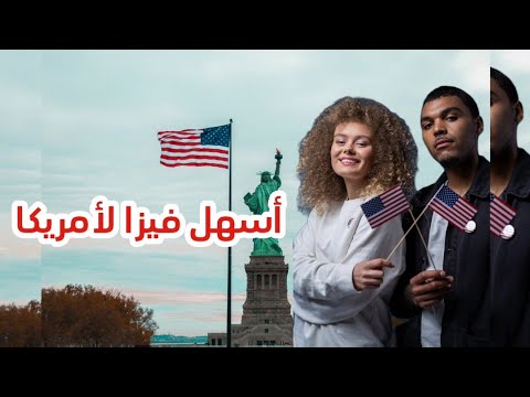 10 نصائح للفائزين باللوتري الأمريكي 🇺🇸 أفعل ولا تفعل