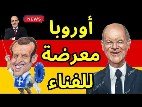 هذان سينقذان أوروبا. بيربوك تشتري من علي اكسبريس. و طاولات مقلوبة في برلين. أخبار العالم من ألمانيا