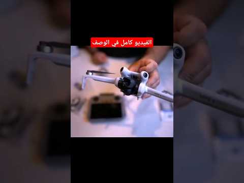 أيه أحسن درون في السوق تقدر تشتريه و تدخل بيه أغلب دول العالم