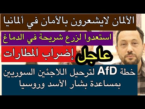 عاجل 🚨 اضراب المطارات 🚨زرع شريحة في الدماغ و إيلون ماسك