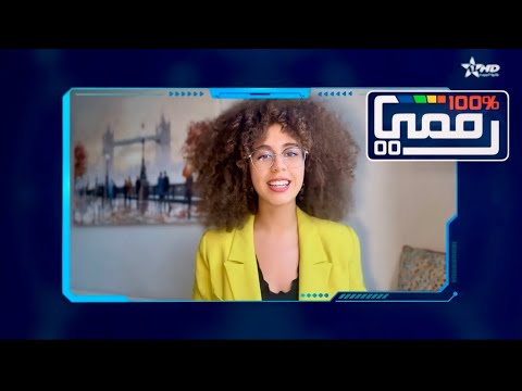 شاهدوا مروري في برنامج 100% رقمي على قناة الأولى