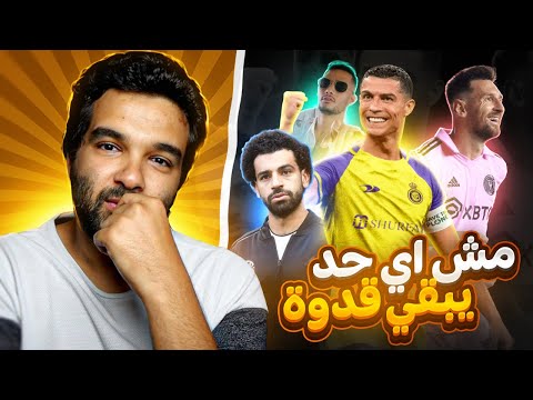 كن حريص من هو قدوتك في الحياة !