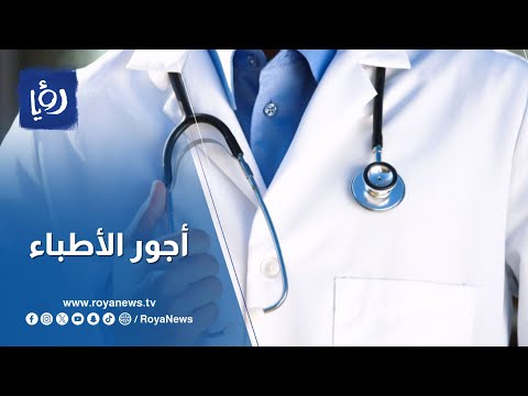 بعد رفع الأجور الطبية.. مطالب برفع الحد الأدنى للأجور