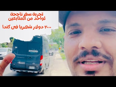 الهجرة إلى كندا ٢٠٢٤ – إزاى تهاجر كندا وتنجح من أول يوم