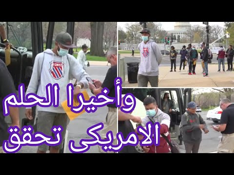 أسهل طريقة للهجرة الى امريكا 2024 عن تجربتي