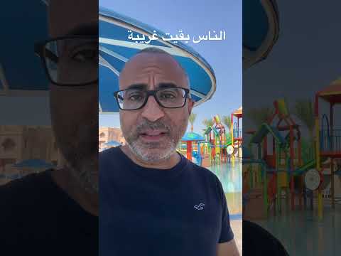 الناس بقيت غريبة  #الهجرة #استراليا