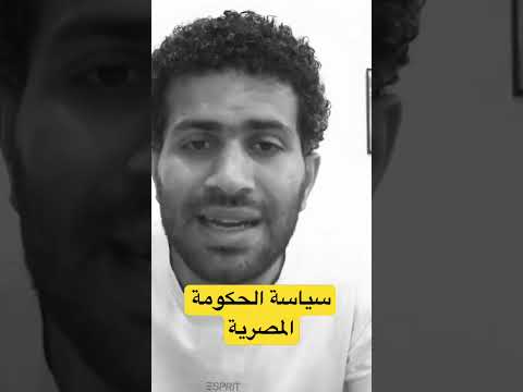 سياسة حكم مصر.. #reaction #الكهرباء #مصر