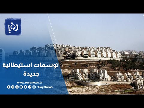 عقوبات وتوسعات استيطانية جديدة في الضفة الغربية