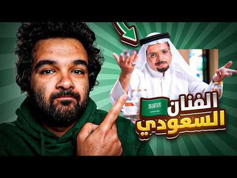 السعودية بتشتري كل حاجة بالفلوس حتي البشر