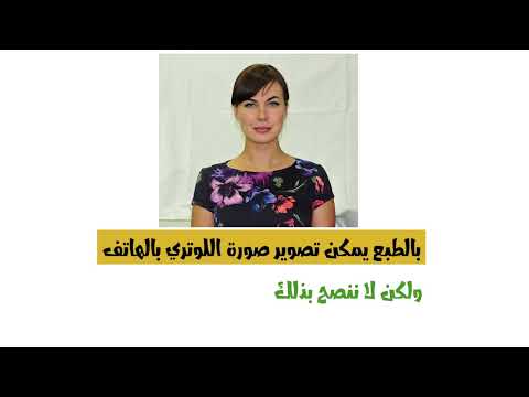 مواصفات صورة اللوتري للهجرة العشوائية إلى أمريكا 2024