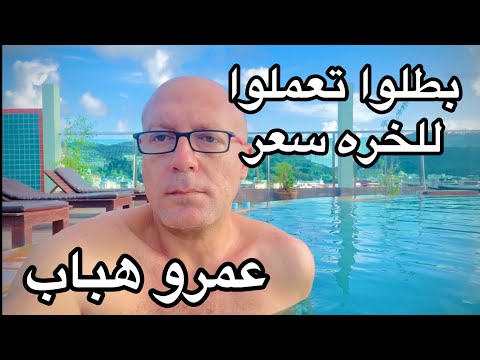 انتو تنجموهم وهمه بيحتقروكم