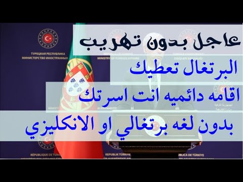 احصل ع الإقامة دائميه في الاتحاد الأوربي خلال 3 أيام فقط ب 175 يورو
