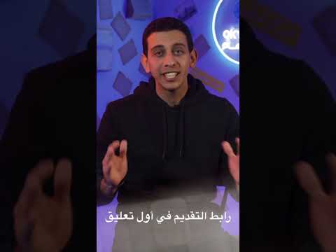 🔥معرض الجامعات يوم السبت في مدينة جدة
