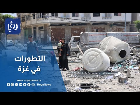 أخر التطورات في قطاع غزة مع عمر رحال أستاذ العلوم السياسية