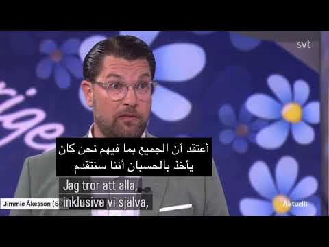 أوكيسون يعترف: لقد فشلنا في تعبئة الناخبين