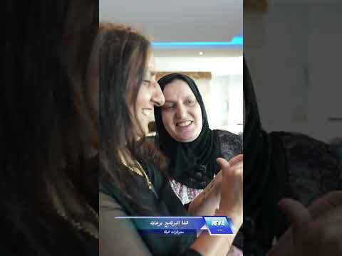 مهاجر عراق من الكوت وعائلة سورية من الرقة ؟ لو لم تكن هذه جنسيتك ماذا تتمنئ ان تكوني