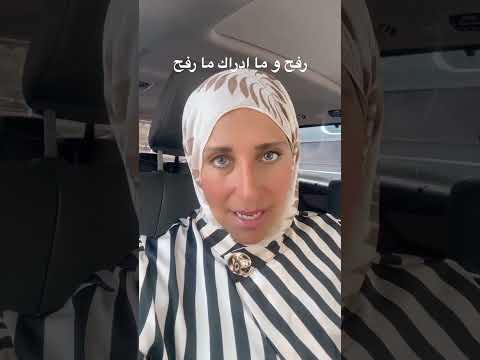 رفح و ما ادراك ما رفح