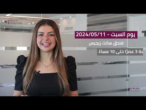 شارك في مُلتقى ريتش لرجال الأعمال والمستثمرين في القاهرة