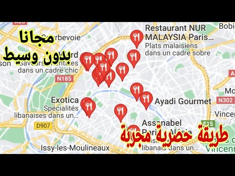 طريقة حصرية وسهلة للحصول على عمل بمطاعم فرنسا بدون وسيط