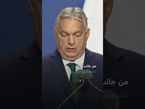 تغريم المجر بسبب سياسة اللجوء | الأخبار