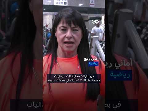 جدة مصرية تبهر الناس وتحصل على البطولة | الأخبار