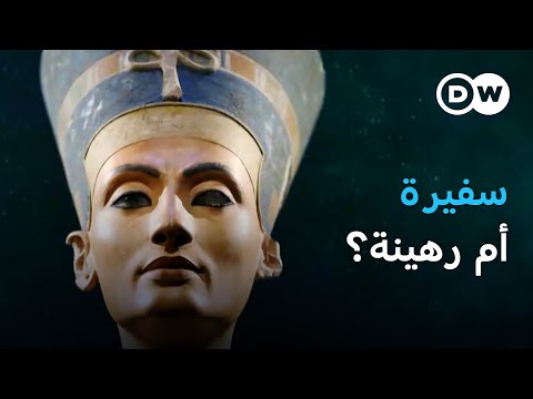 بعد 100 عام من الجدل حول نفرتيتي..هل تعود ضيفة برلين الدائمة إلى موطنها مصر؟| الأخبار