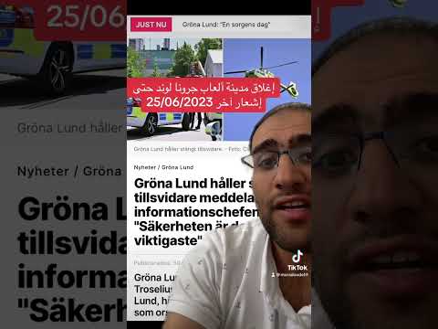 عاجل : إغلاق مدينة ألعاب جرونا لوند حتى إشعار آخر