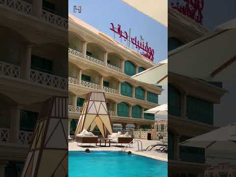 جوله في فندق #موفنبيك البستان في #دبي  | الجزء 3