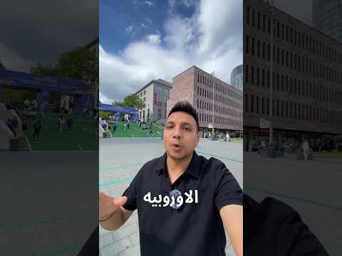 فعليات الامم الاوروبية فى المانيا 😱🇩🇪