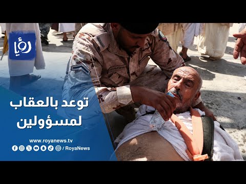 رحلة محفوفة بالمخاطر… حكايات الحجاج غير النظاميين ومطالبات بمعاقبة المُغَرّرين