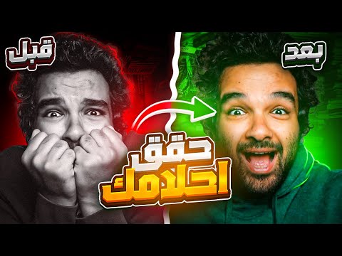 تحقيق الاهداف والنجاح l تعلم  كيف تحقق هدفك lاسمع مني دة كلام من الأخر