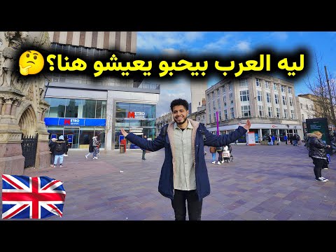 فلوج مدينة ليستر بوسط انجلترا 🇬🇧؟😙 || Leicester vlog