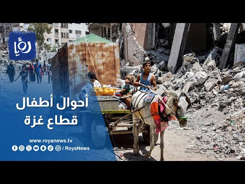 فيفيان خلف رئيسة مجلس إدارة صندوق إغاثة أطفال فلسطينتصف حال الأطفال في قطاع غزة