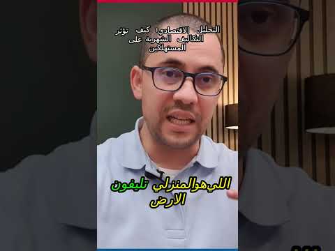 معلومات حصرية عن معدل التضخم في هولندا! 💰📈