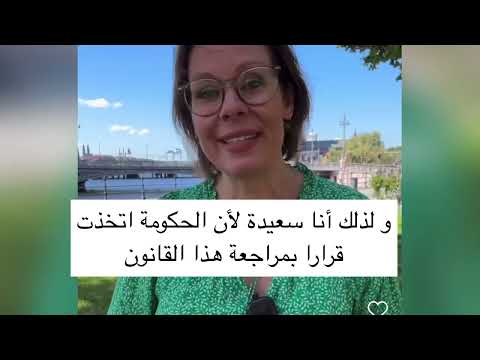 وزيرة الهجرة: إجراء جديد لتجنب إسقاط الجنسية السويدية عن المولوين في الخارج