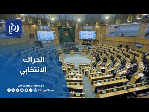 الحراك الانتخابي.. هل وصل للمستوى المطلوب؟