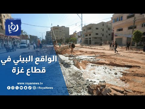 البيئة في غزة