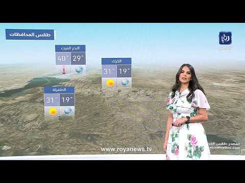 أجواء صيفية حارة.. آخر تطورات الحالة الجوية مع نجود القاسم