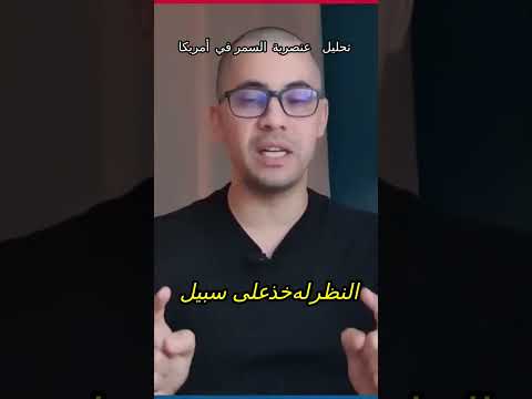 هل تعلم ما هي جذور عنصرية السمر في أمريكا؟ اكتشف الحقائق المثيرة!