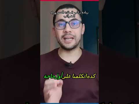 اكتشف السر وراء زيادة راتب الملك في هولندا! 💰✨