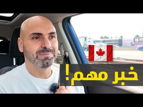 خسارة موجعة للحزب الليبرالي في تورونتو 🇨🇦