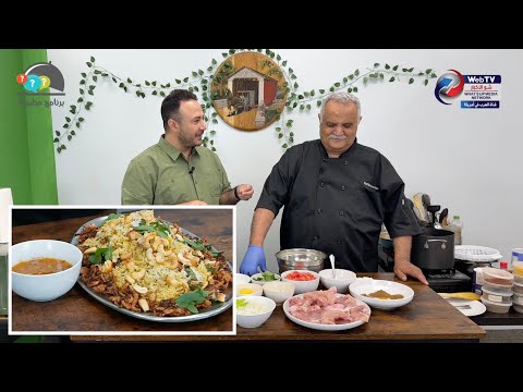دجاج برياني من عالم تاني..مع الشيف محمد هاشم